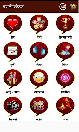 Marathi Status l एकदम नविन 2020 Screenshot 2
