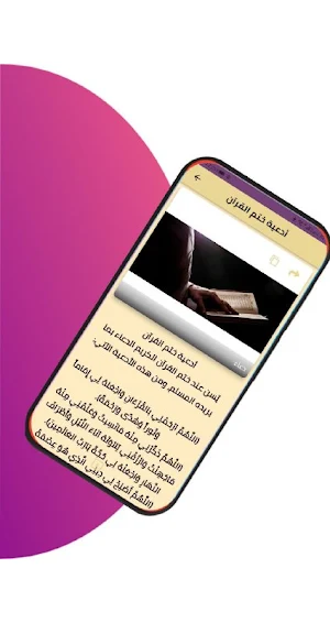 أدعية شهر رمضان 2022 Screenshot 2
