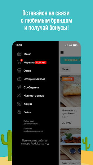 Comida Mexicana • Минск Screenshot 3