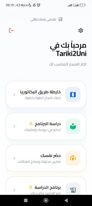 Tariki2Uni Screenshot 0