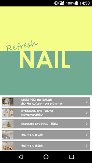 Refresh NAIL(リフレッシュネイル)公式アプリ Screenshot 0