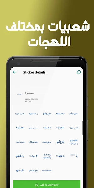 WAStickerApps Arabic Goldea Screenshot 3