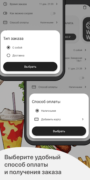 WOODWOOD BURGERS Screenshot 3