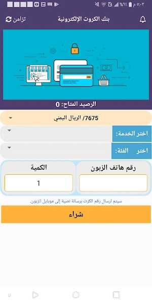 الصداقة Screenshot 3