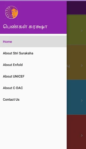 ஸ்திரீ சுரக்ஷா Stri Suraksha Screenshot 1