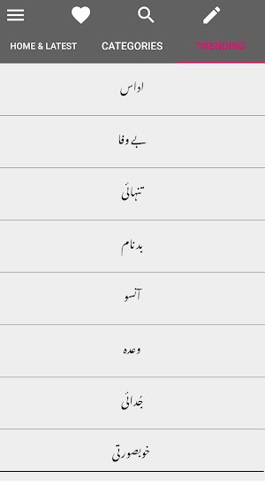 Urdu poetry Screenshot 2