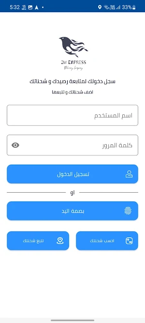 2M Express Screenshot 1