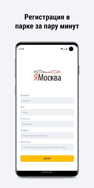 ЯМосква Screenshot 1
