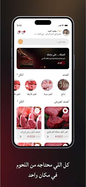كبش الريف Screenshot 2