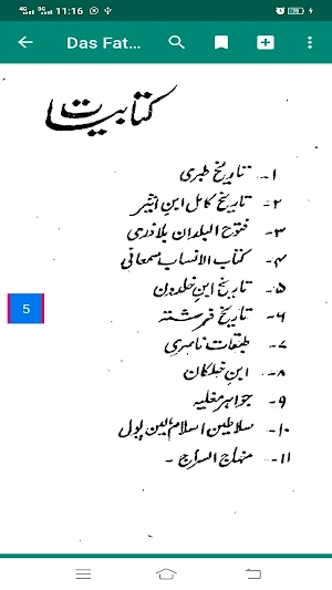 Ten Islamic Fighter History Screenshot 3