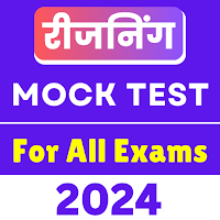 Reasoning Mock Test App 2024