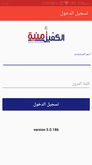 الكفيل أمنية لتوثيق العقود Screenshot 0