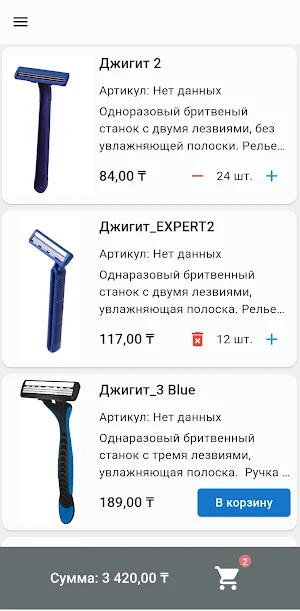 Джигит Screenshot 1