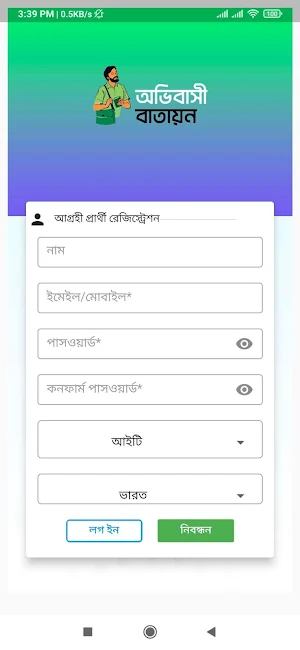 Immigration Portal Screenshot 3