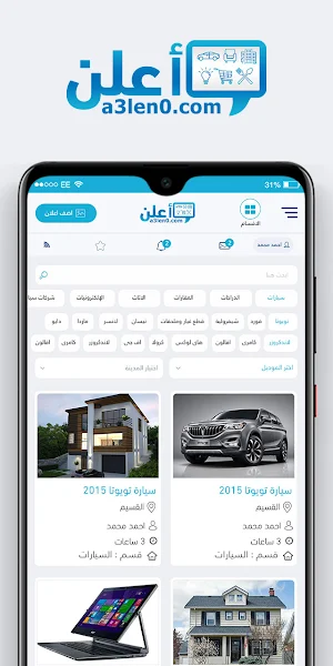اعلن Screenshot 2