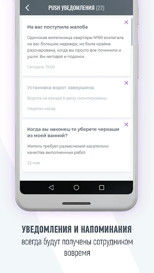 Онлайн Дом. Сотрудник Screenshot 1