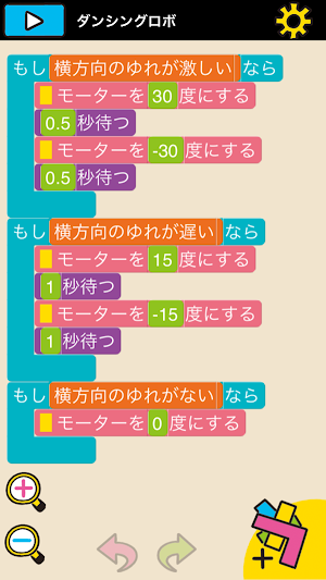 スマホロボ工作 Screenshot 0