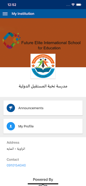 مدرسة نخبة المستقبل الدولية Screenshot 0