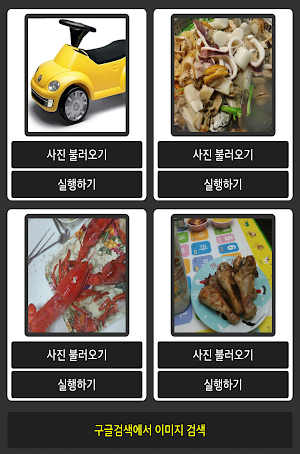My photo jigsaw puzzle Screenshot 3