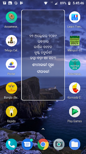 Odia (Oriya) Calendar Pro 2021 Screenshot 3