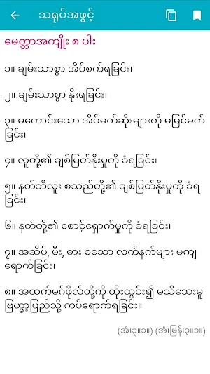 Pitaka Sarupa Screenshot 3