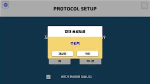 Panaxtos BrintTrainingProtocol Screenshot 0