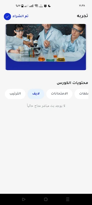 Mr Hamdy El Shabasy Screenshot 3