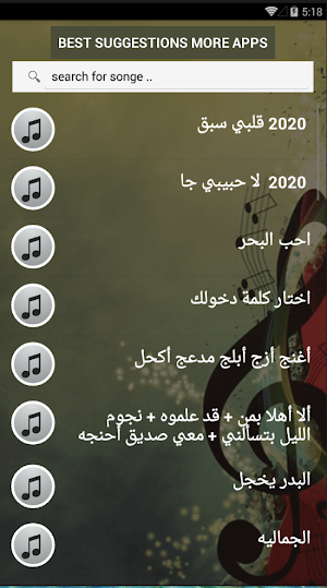 بالكلمااات جميع اغاني وجلسات حسين محب بدون نت 2020 Screenshot 1