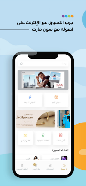 SoonMart Screenshot 0