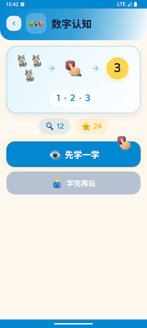 数学星球 Screenshot 3