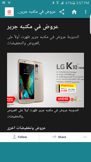 عروض - وفًر دوت كوم Screenshot 0