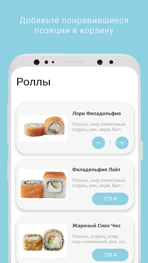 Лори Суши Screenshot 1