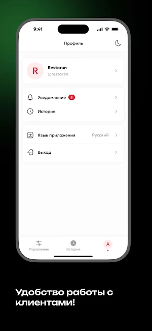 Business Arbuz Screenshot 3