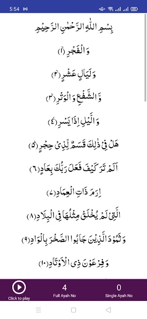 Surah Al-Fajr Screenshot 3