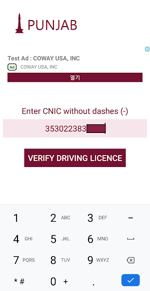Driving Licence Verification & Checking - FREE Screenshot 1