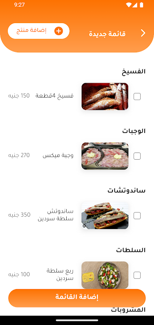 Fasakhaninja Vendor Screenshot 1