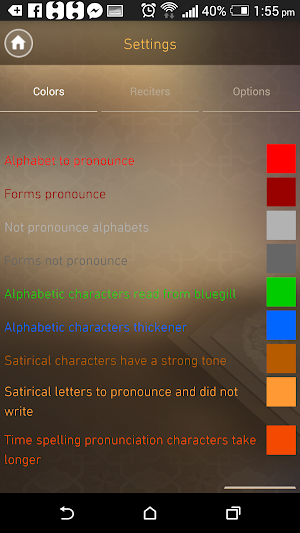 Mushaf Al-Tajweed Interactive Screenshot 1