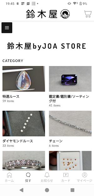 鈴木屋 Screenshot 1