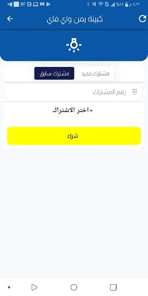 العالم بلاس Screenshot 1