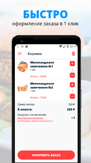 МИКЕЛАНДЖЕЛО ПИЦЦА | Лысьва Screenshot 2