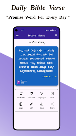 Kannada Bible ಕನ್ನಡ ಬೈಬಲ್ Screenshot 2