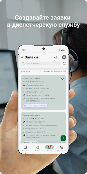 ООО УНИКОМ Screenshot 3