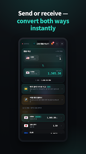 Exchange Calculator: Live FX Screenshot 0