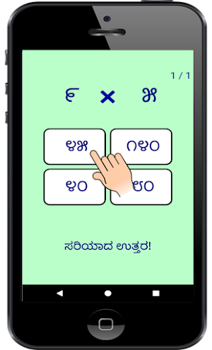 Kannada Learn Maths Mathematic Screenshot 2