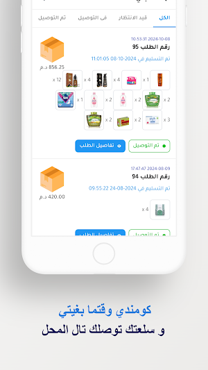 Bjamla Screenshot 3