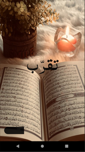 Quraan-Takarab Screenshot 0