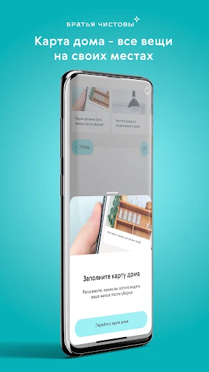 Cleanbros Screenshot 1