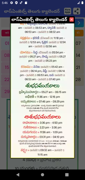 Telugu Daily Calendar 2023 Screenshot 2