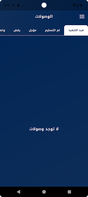 المهندس للتوصيل شمال بابل Screenshot 3