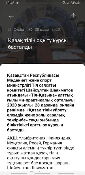 Kazgazeta Screenshot 1